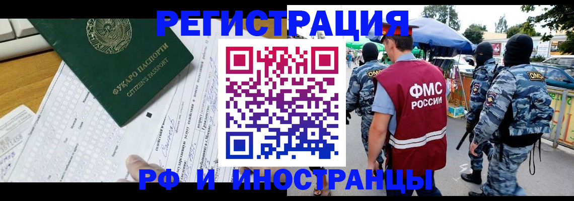 прописка ребенка в Омской области