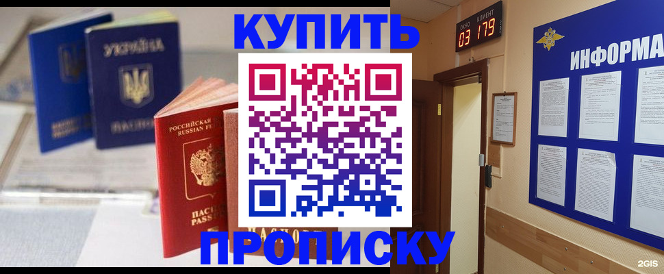 регистрация для школы в Омской области