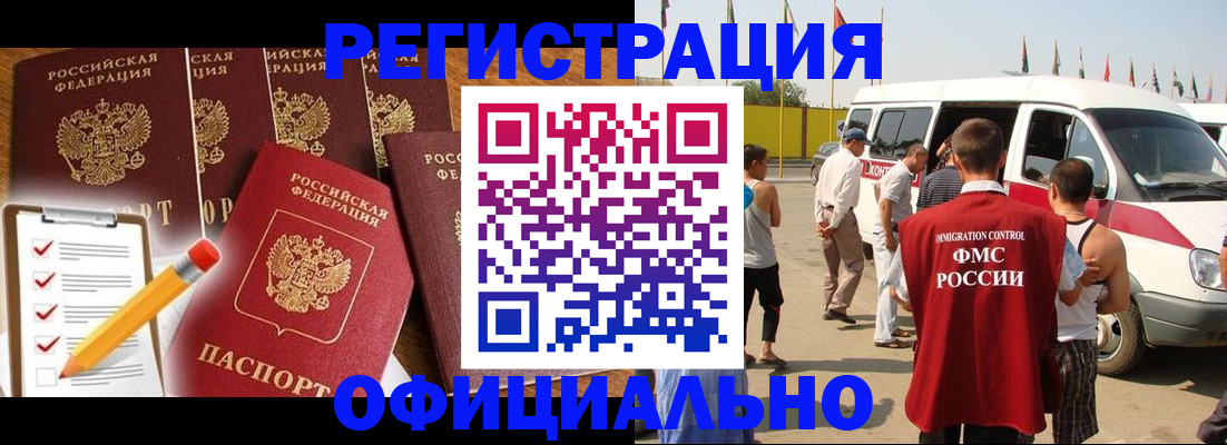 прописка для школы в Омской области